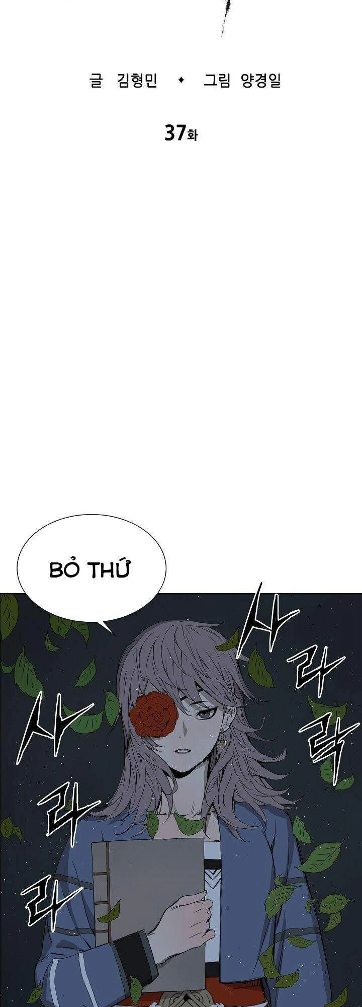 Vô Kiếm Tiểu Tử Chapter 37 - 24