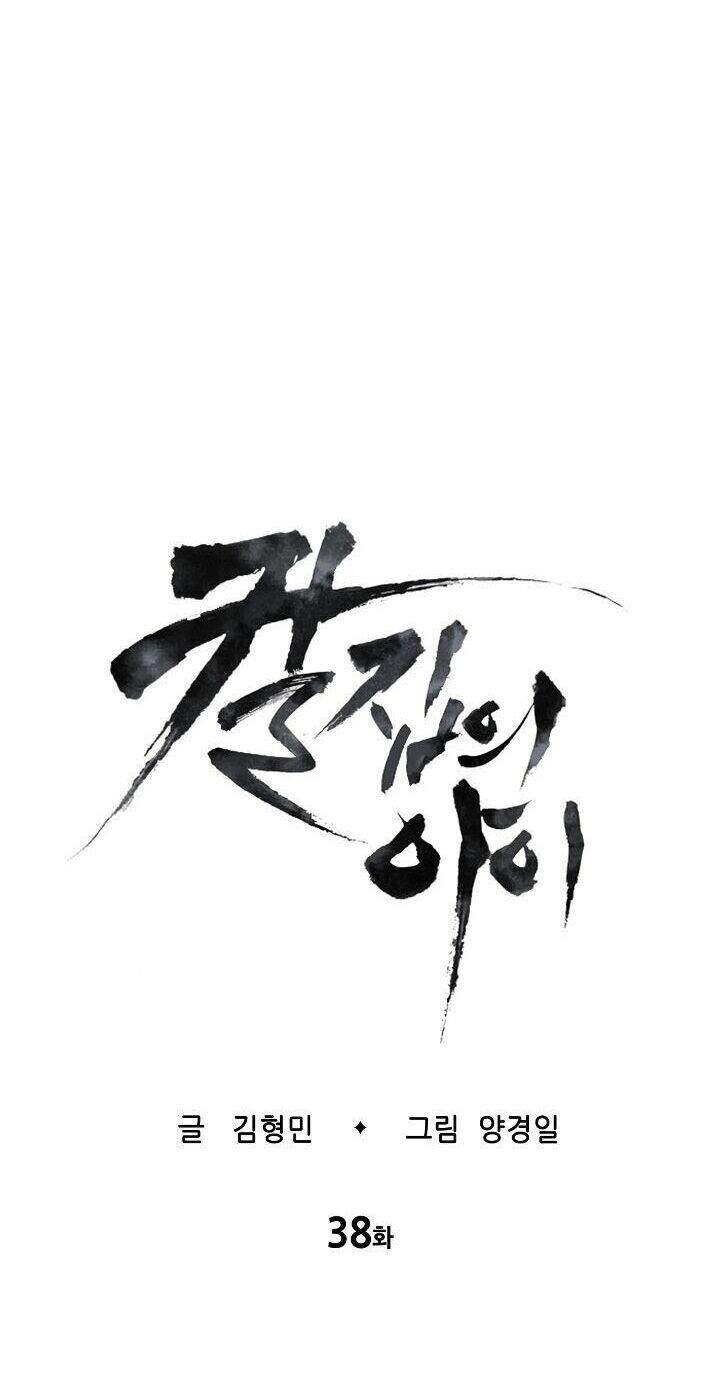 Vô Kiếm Tiểu Tử Chapter 38 - 29