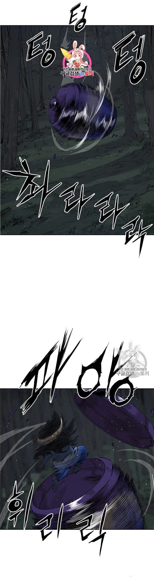 Vô Kiếm Tiểu Tử Chapter 39 - 1