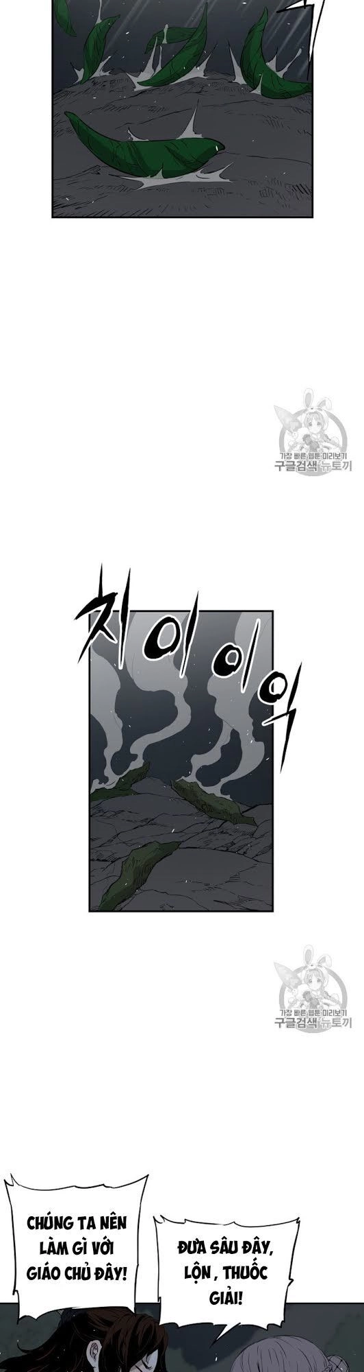 Vô Kiếm Tiểu Tử Chapter 39 - 31