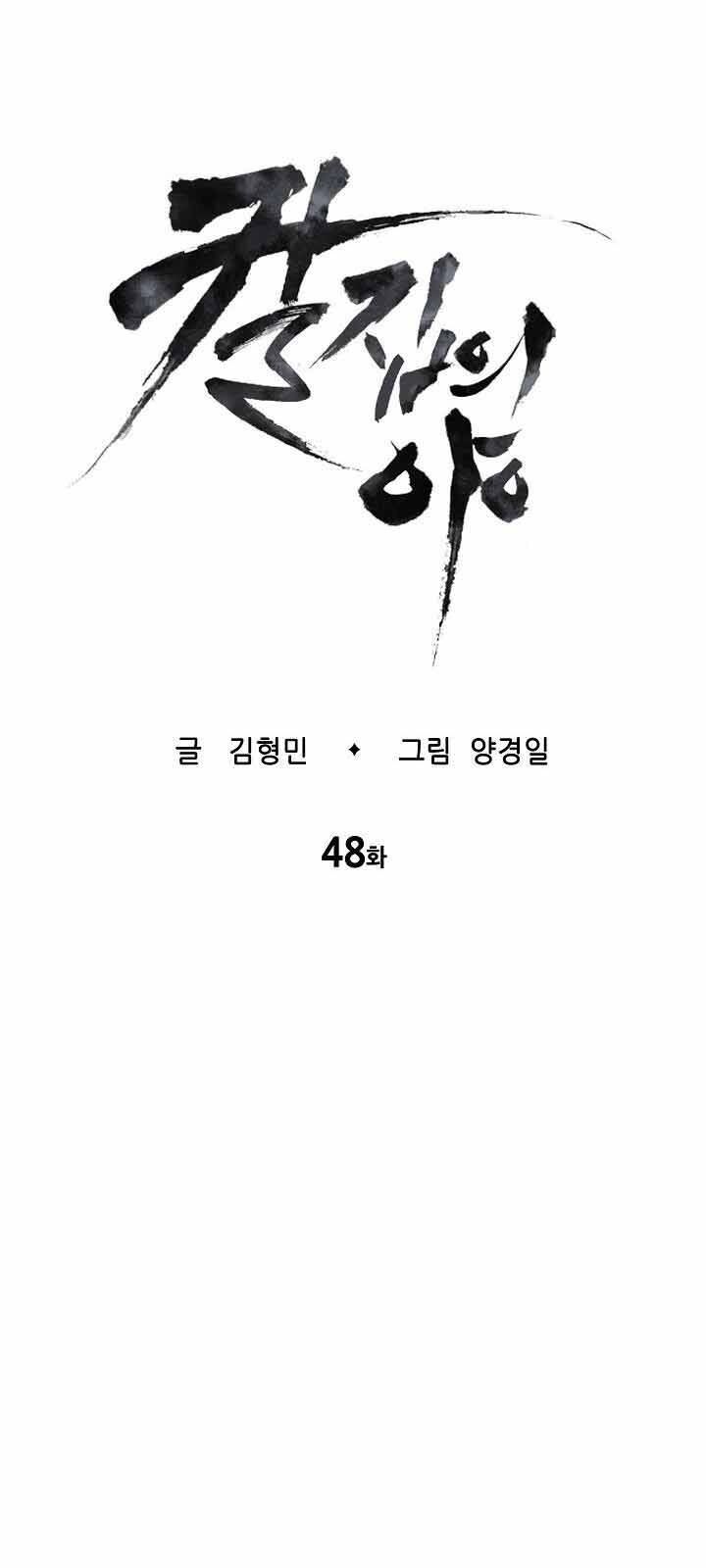 Vô Kiếm Tiểu Tử Chapter 48 - 9