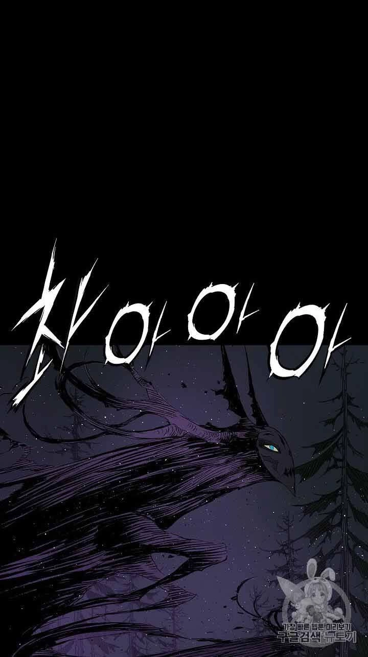 Vô Kiếm Tiểu Tử Chapter 49 - 72