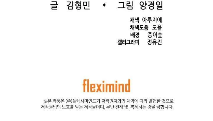 Vô Kiếm Tiểu Tử Chapter 53 - 21