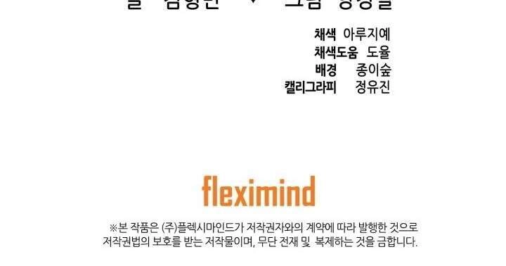 Vô Kiếm Tiểu Tử Chapter 68 - 71