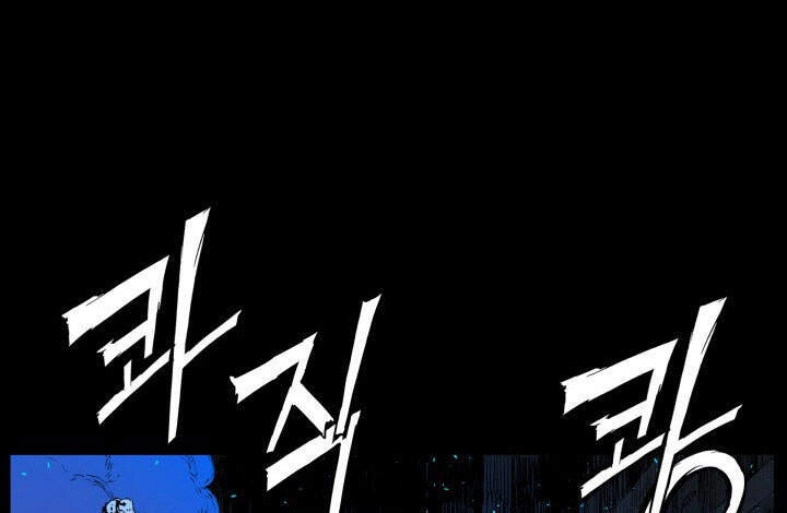 Vô Kiếm Tiểu Tử Chapter 73 - 28