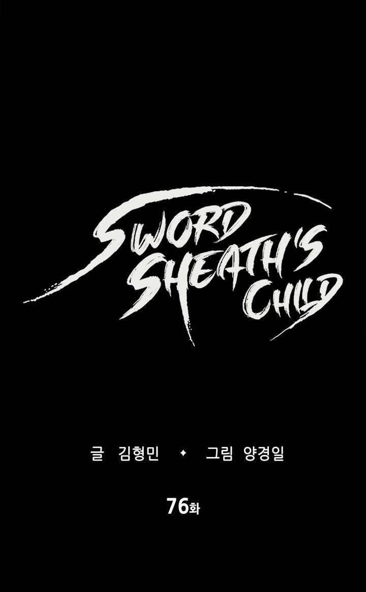 Vô Kiếm Tiểu Tử Chapter 76 - 1