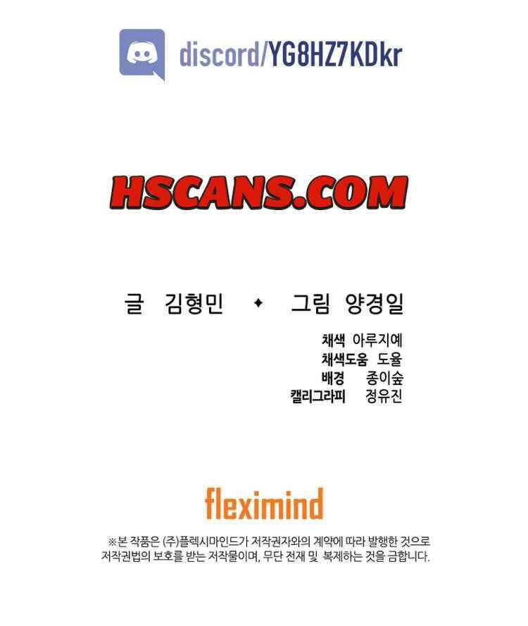 Vô Kiếm Tiểu Tử Chapter 83 - 64