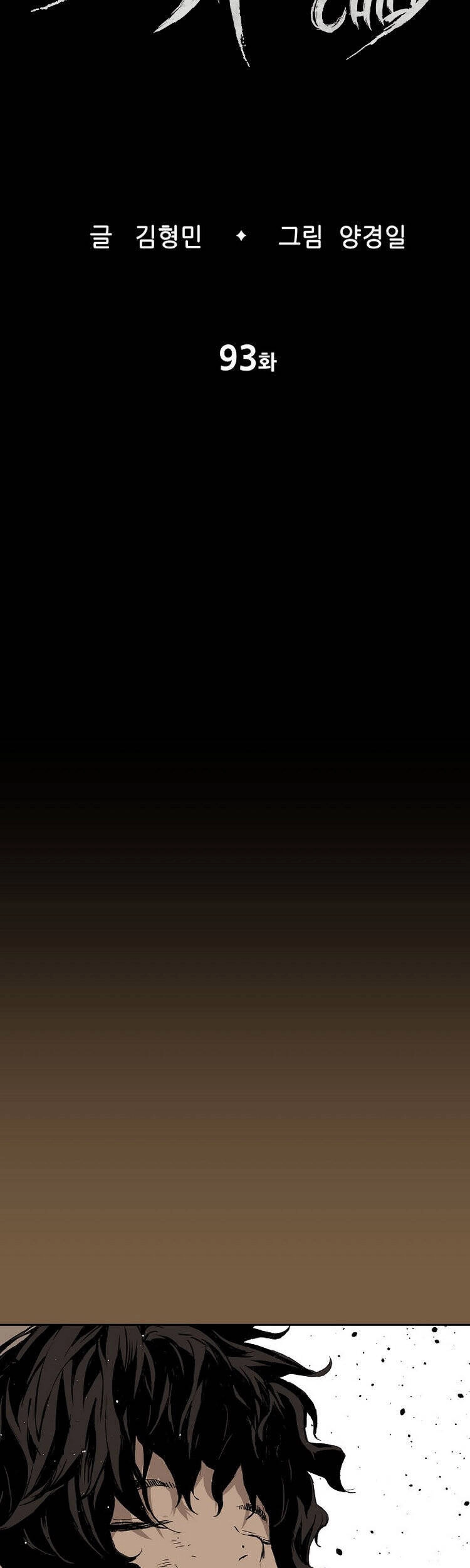 Vô Kiếm Tiểu Tử Chapter 93 - 7