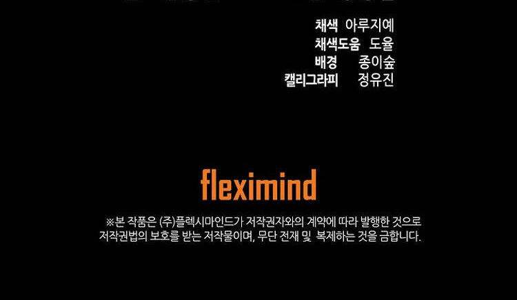 Vô Kiếm Tiểu Tử Chapter 93 - 45