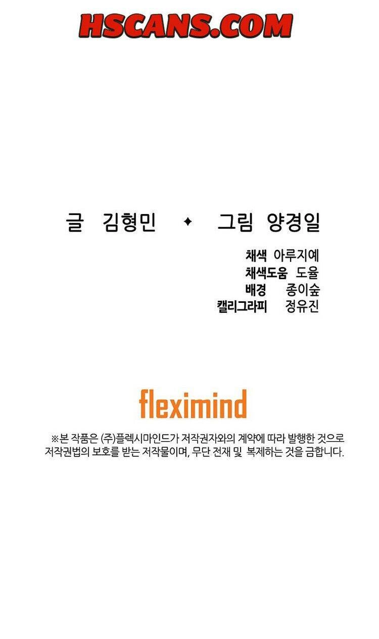 Vô Kiếm Tiểu Tử Chapter 101 - 85