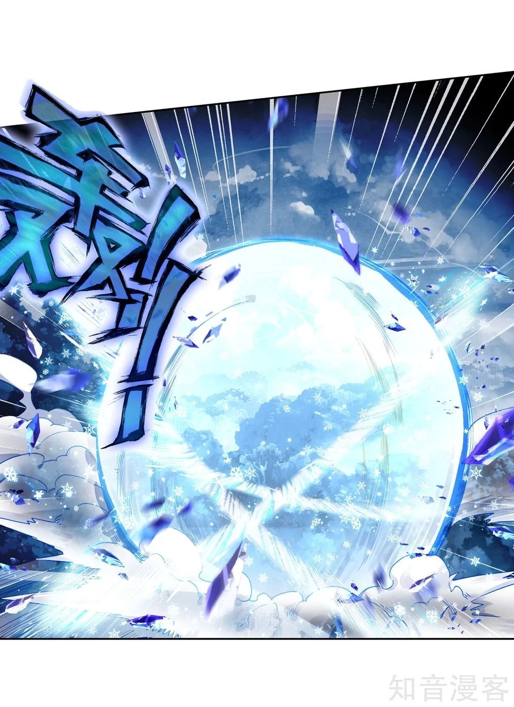 Long Vương Truyền Thuyết Chapter 133 - 34