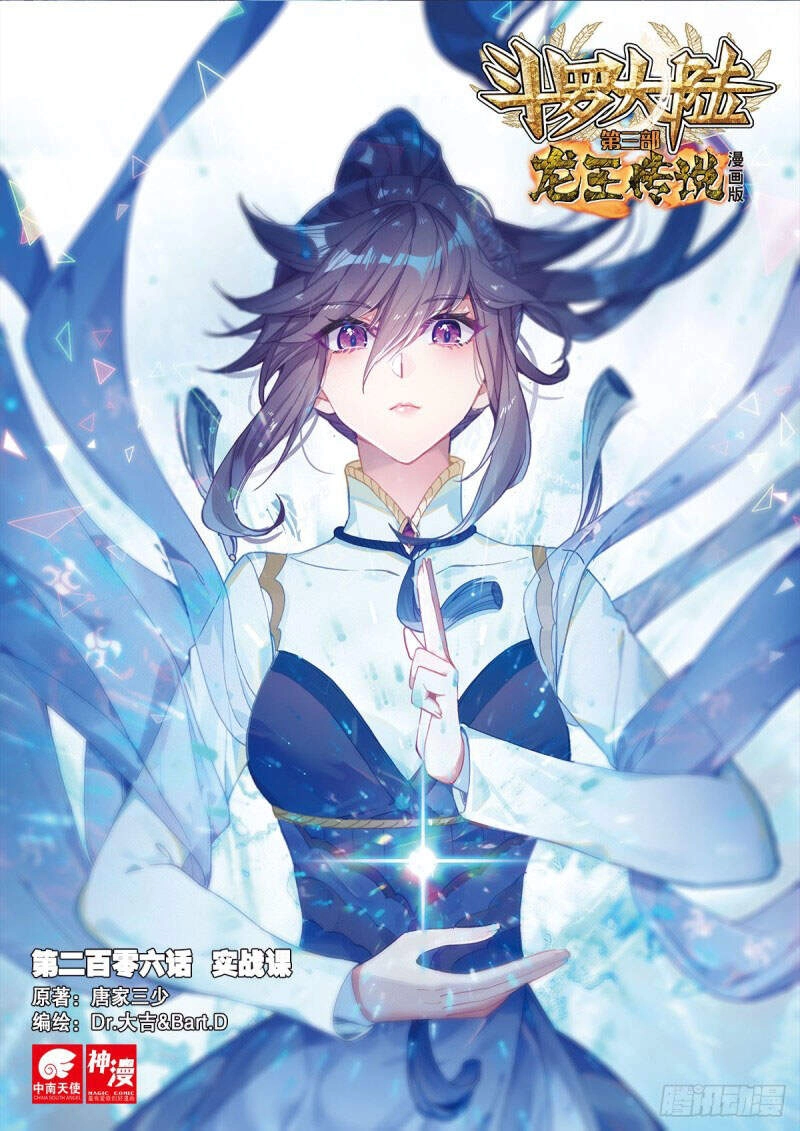 Long Vương Truyền Thuyết Chapter 257 - 1