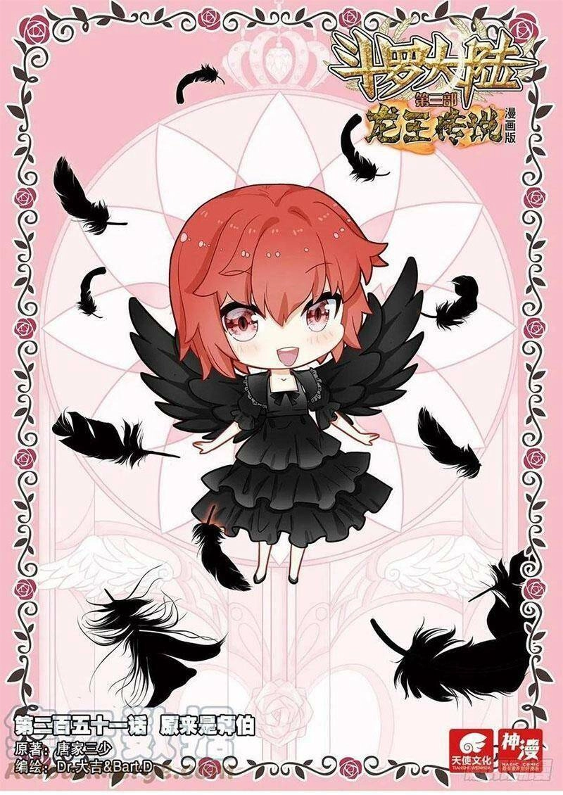 Long Vương Truyền Thuyết Chapter 302 - 1