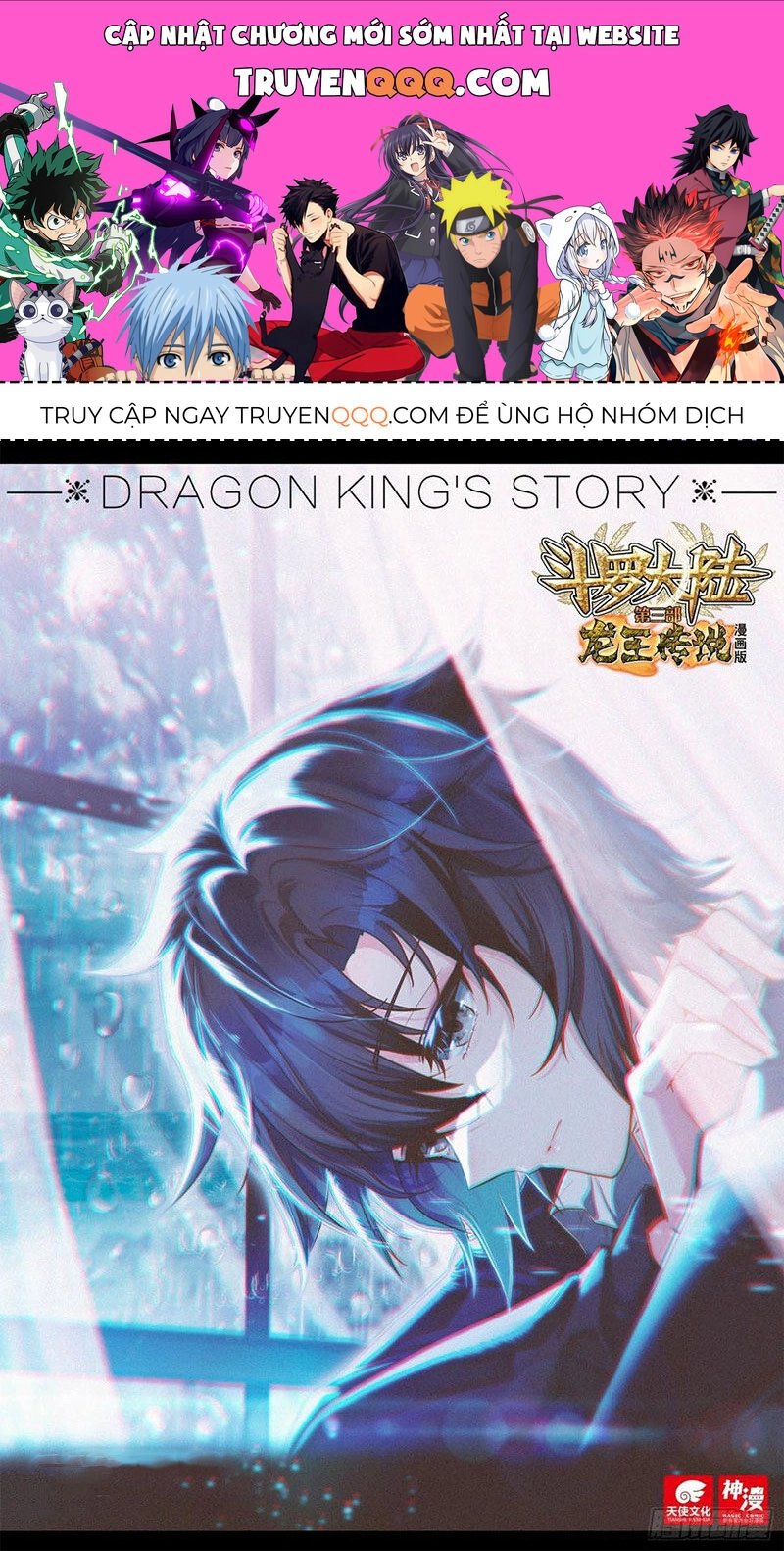 Long Vương Truyền Thuyết Chapter 331 - 1