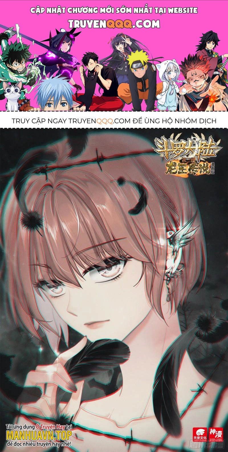 Long Vương Truyền Thuyết Chapter 341 - 1