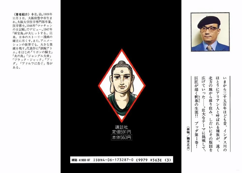 Buddha - Truyền Thuyết Đức Phật Chapter 5 - 53