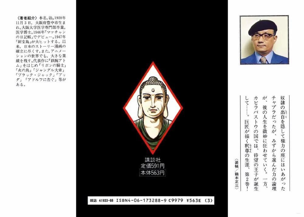 Buddha - Truyền Thuyết Đức Phật Chapter 12 - 17