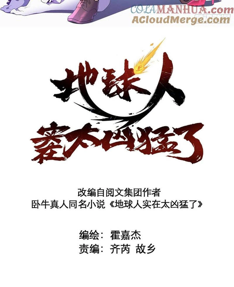 Người Trái Đất Quả Thật Rất Tàn Ác Chapter 211 - 2