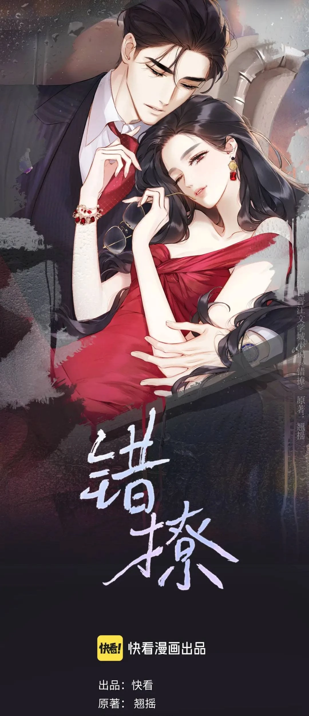 Tôi Cũng Muốn Làm Mợ Út Chapter 97 - 3