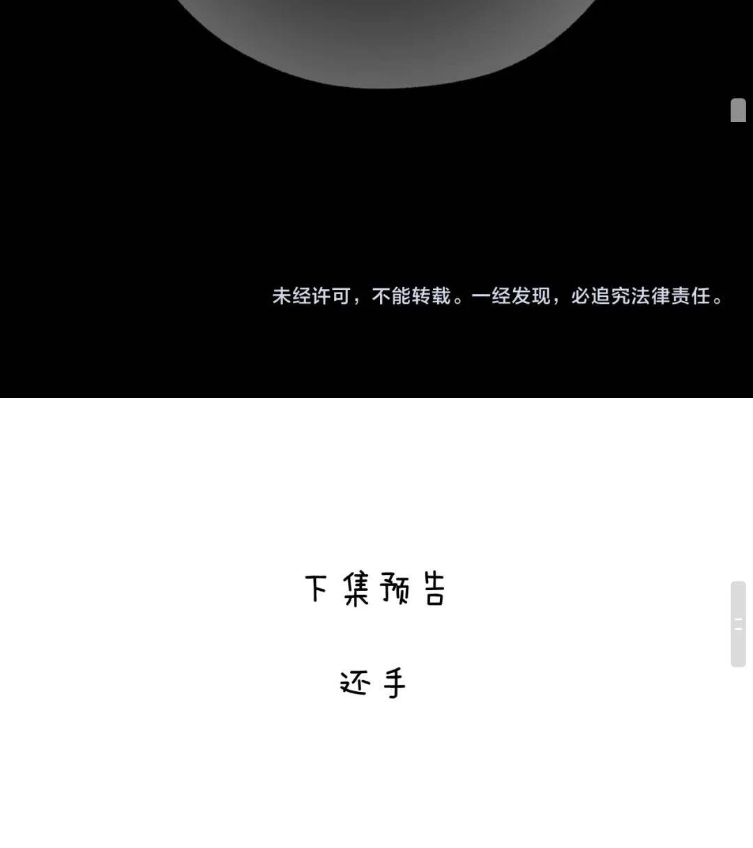 Tôi Cũng Muốn Làm Mợ Út Chapter 98 - 46