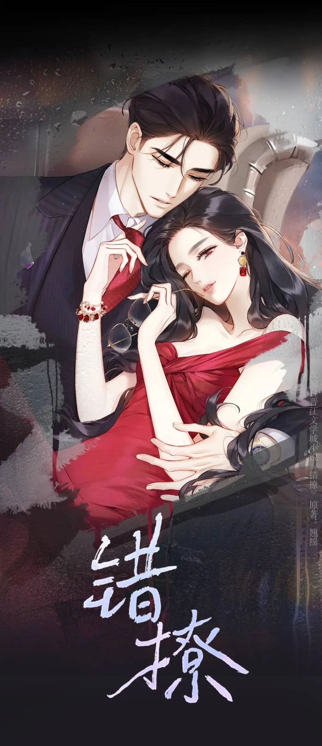 Tôi Cũng Muốn Làm Mợ Út Chapter 100 - 1