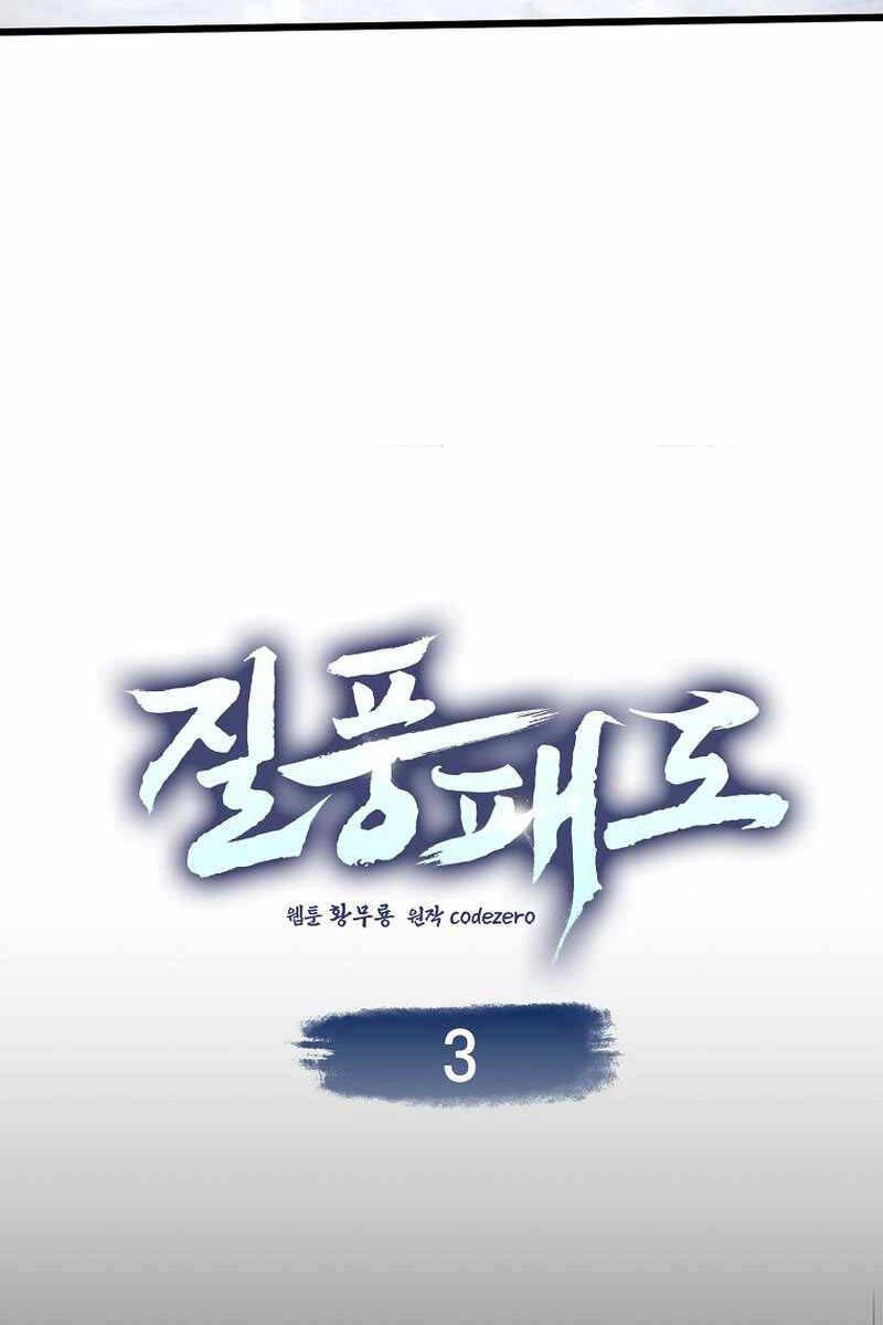 Thiên Phong Phách Đạo Chapter 3 - 31