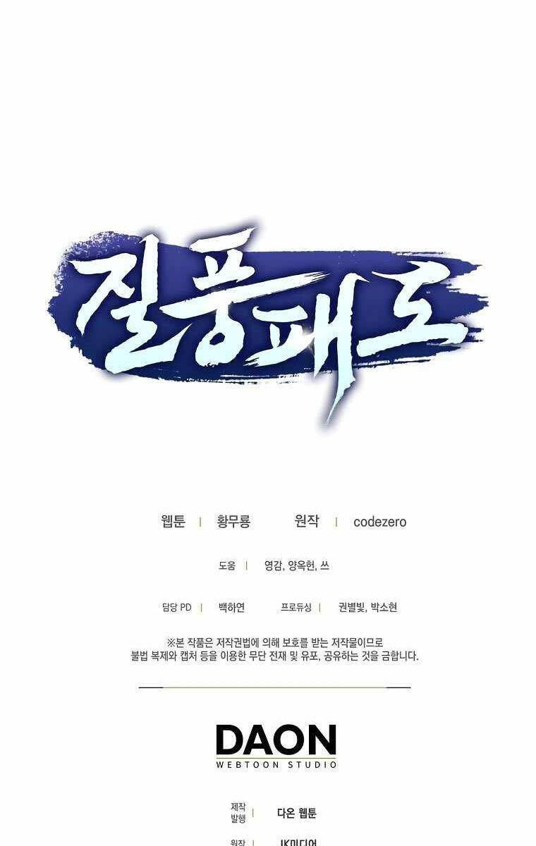 Thiên Phong Phách Đạo Chapter 4 - 130