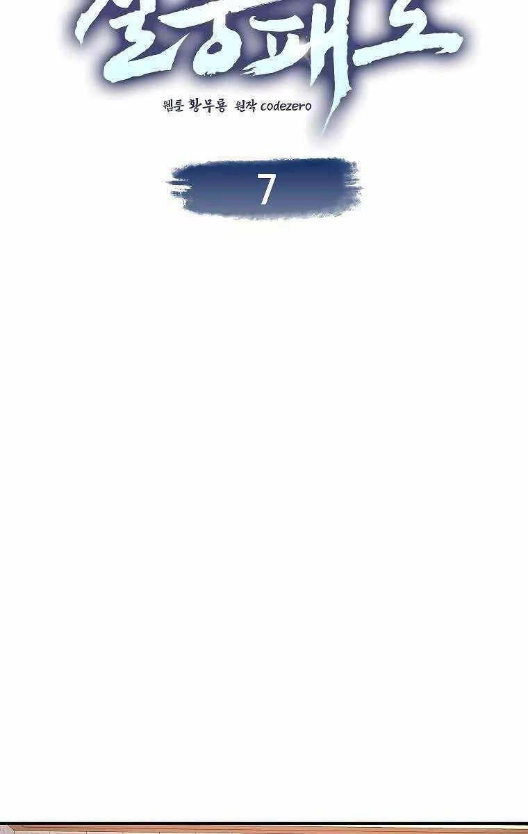 Thiên Phong Phách Đạo Chapter 7 - 5