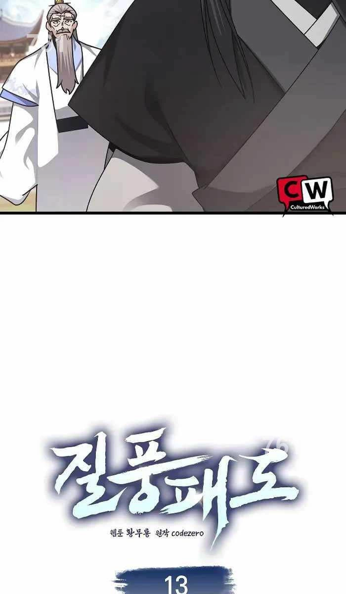 Thiên Phong Phách Đạo Chapter 13 - 3