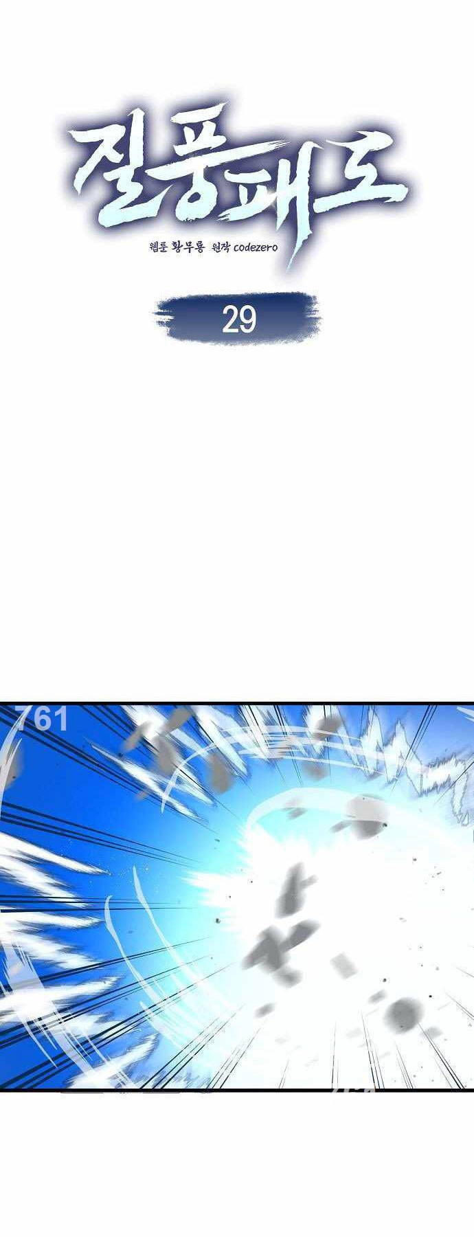 Thiên Phong Phách Đạo Chapter 29 - 1