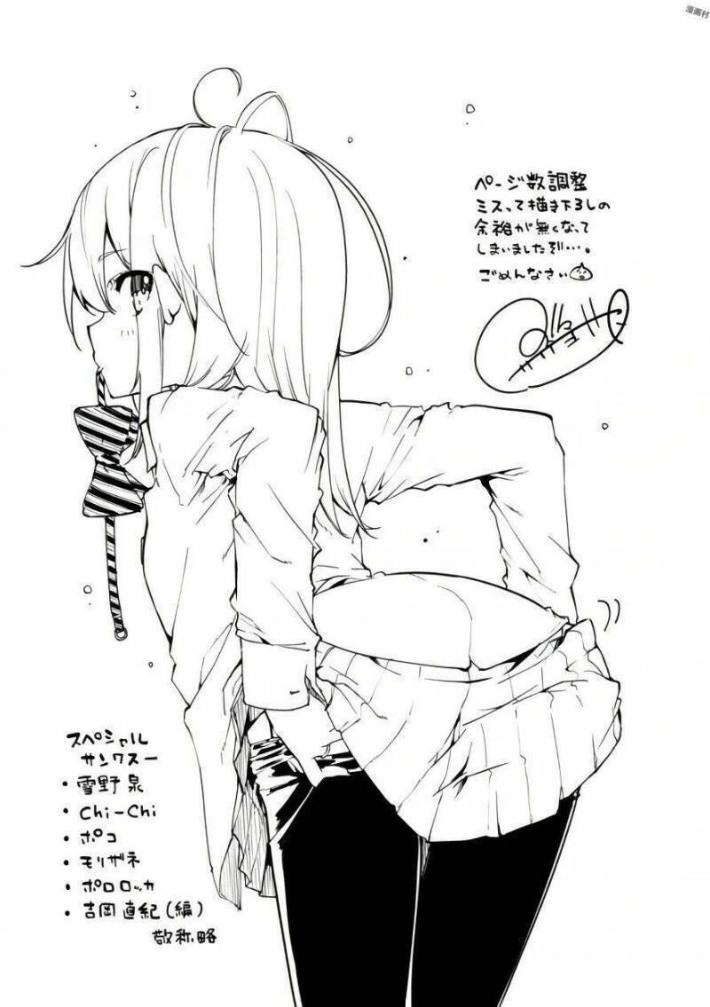 Vũ Điệu Của Thiên Thần Ngốc Nghếch Và Ác Quỷ Chapter 19 - 34