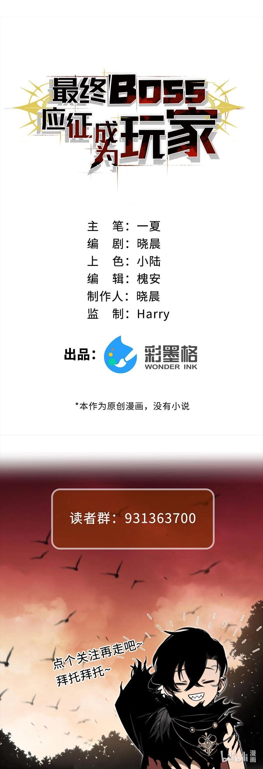 Boss Cuối Trở Thành Người Chơi Chapter 3 - 37