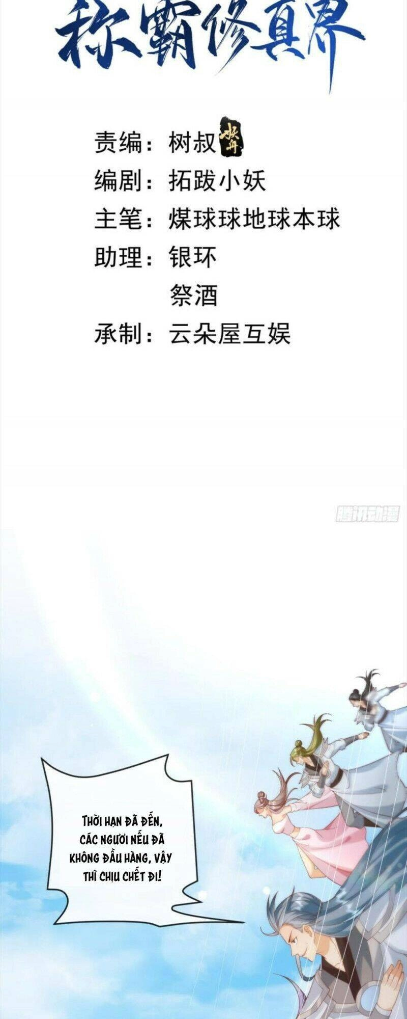 Đăng Nhập Blind Box Xưng Bá Tu Chân Giới Chapter 2 - 2