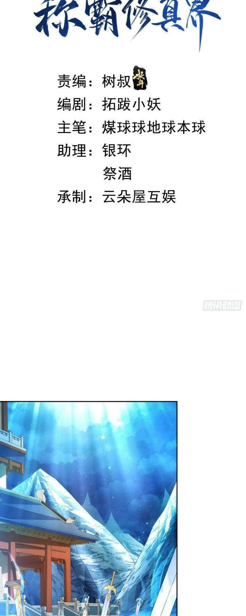 Đăng Nhập Blind Box Xưng Bá Tu Chân Giới Chapter 8 - 2