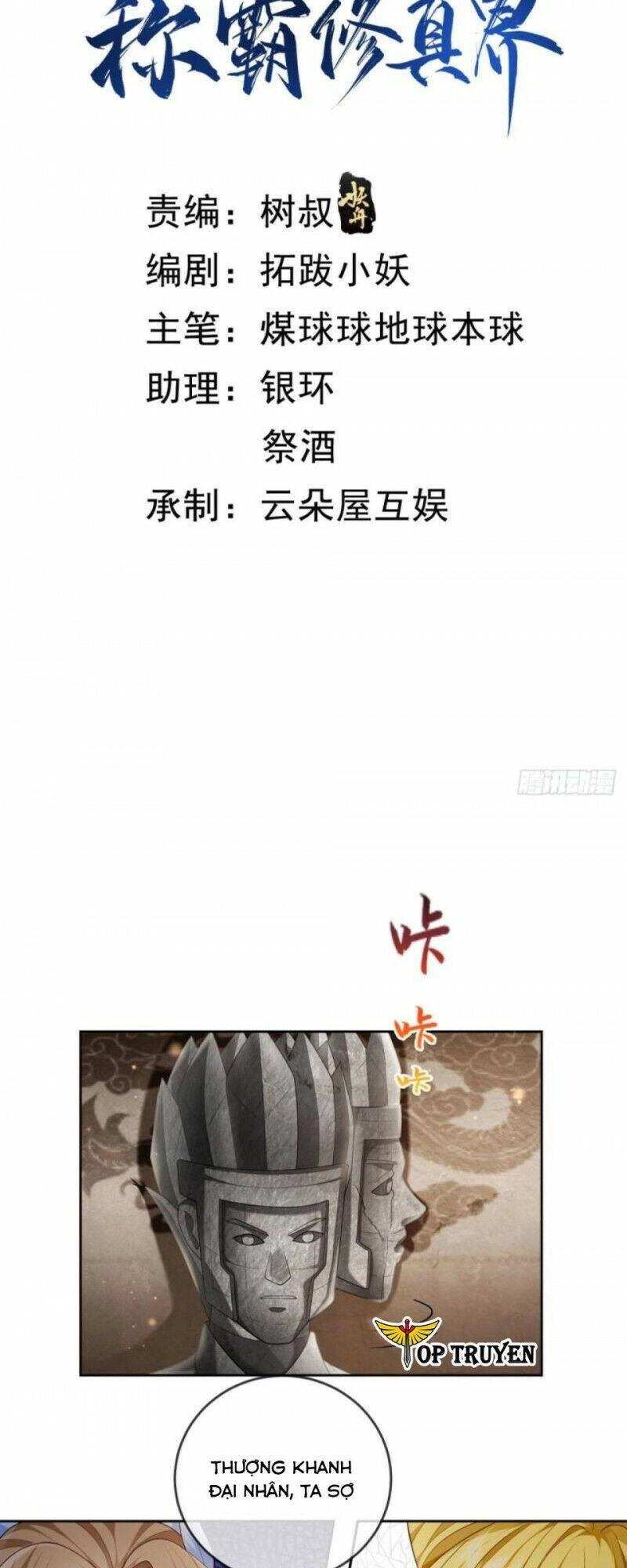 Đăng Nhập Blind Box Xưng Bá Tu Chân Giới Chapter 21 - 1