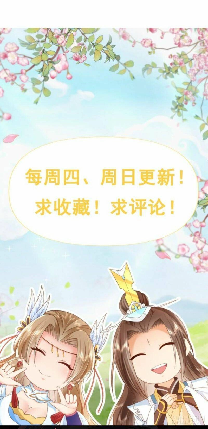 Đăng Nhập Blind Box Xưng Bá Tu Chân Giới Chapter 49 - 31