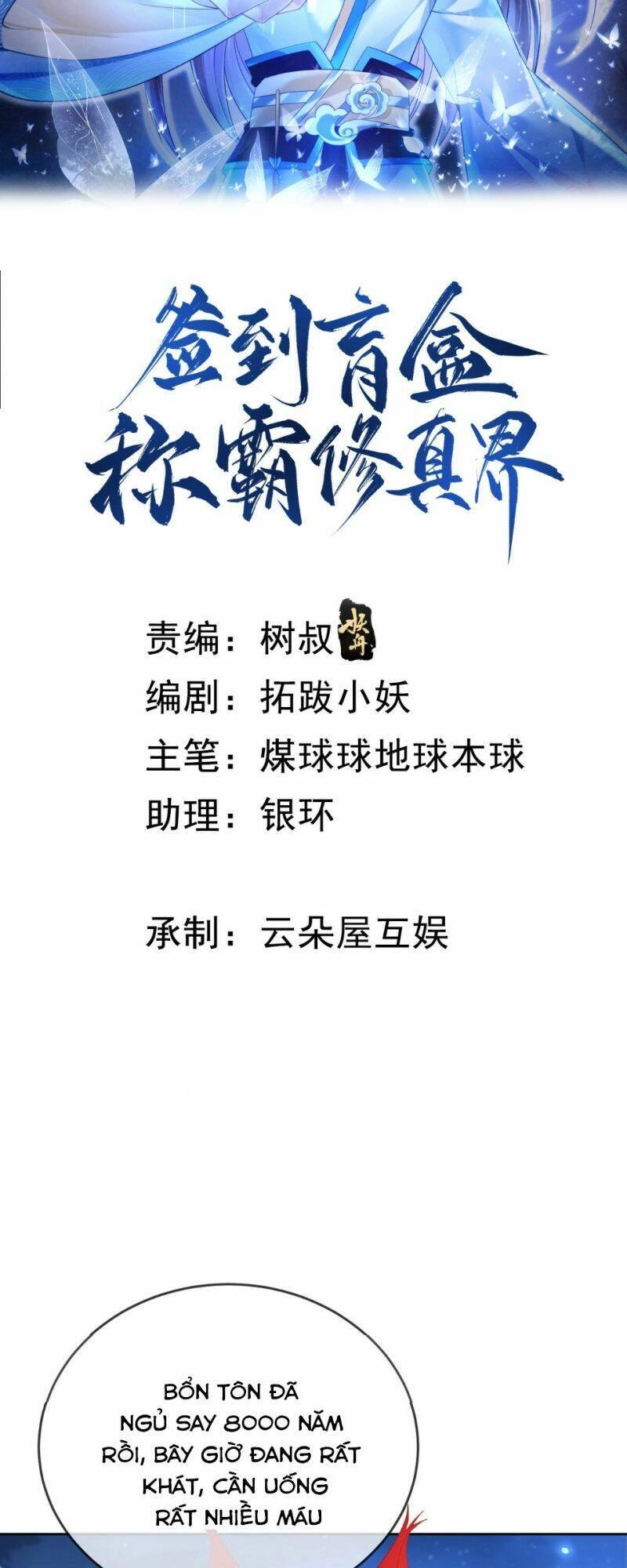 Đăng Nhập Blind Box Xưng Bá Tu Chân Giới Chapter 51 - 2