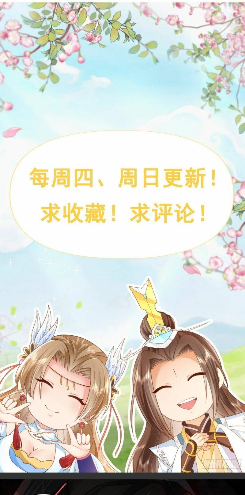 Đăng Nhập Blind Box Xưng Bá Tu Chân Giới Chapter 52 - 32