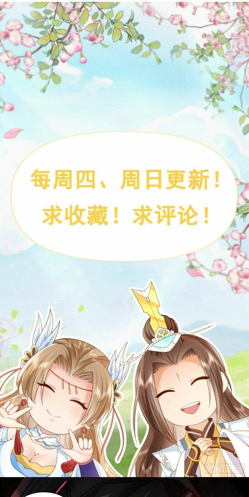 Đăng Nhập Blind Box Xưng Bá Tu Chân Giới Chapter 54 - 35