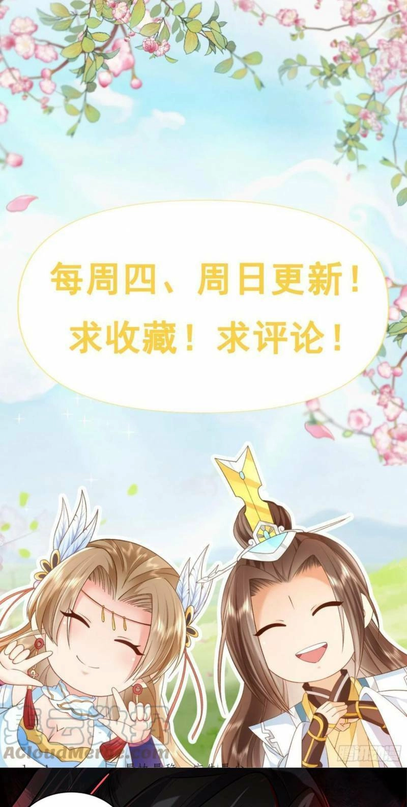 Đăng Nhập Blind Box Xưng Bá Tu Chân Giới Chapter 62 - 32