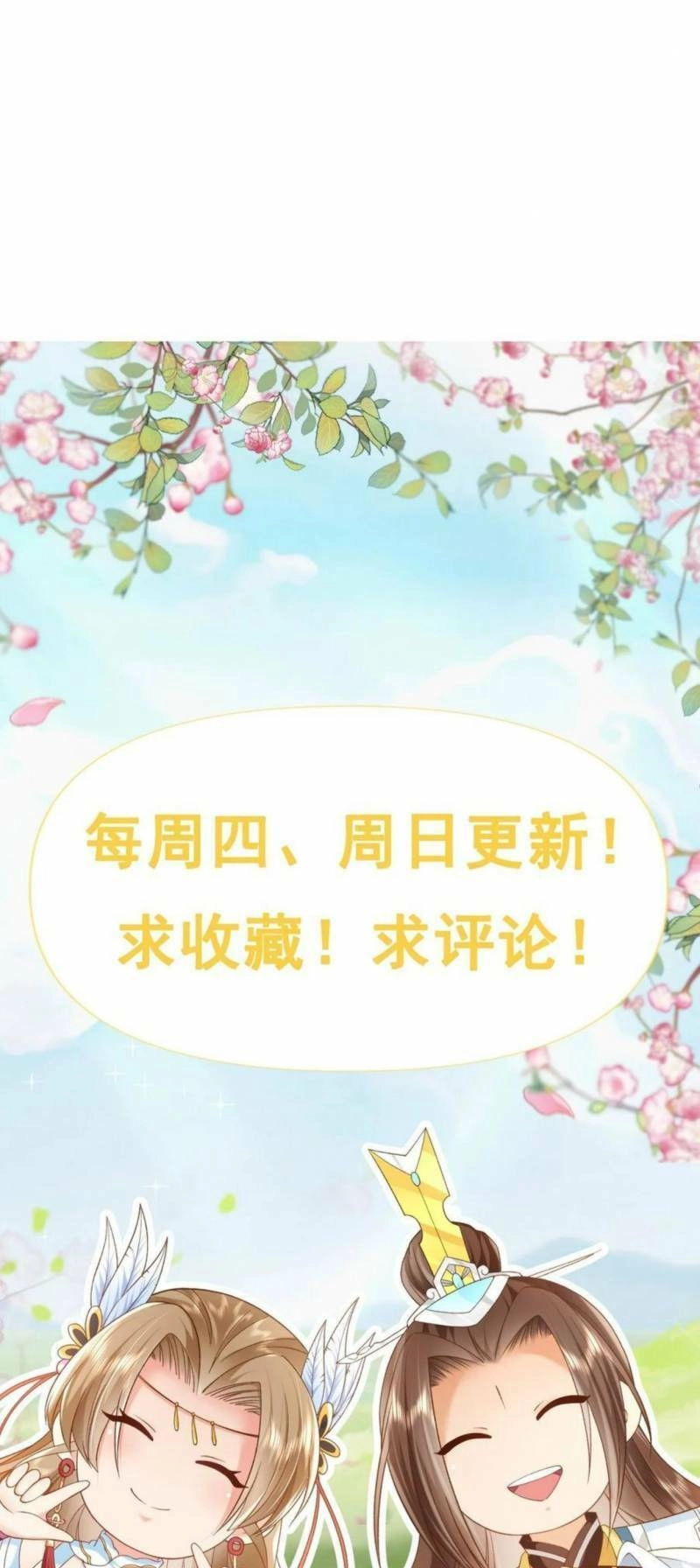 Đăng Nhập Blind Box Xưng Bá Tu Chân Giới Chapter 70 - 40