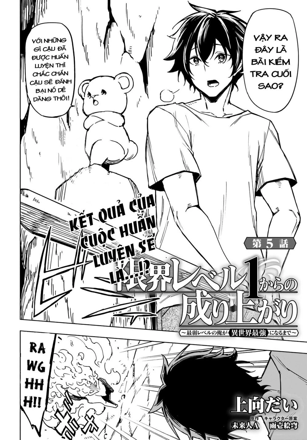 Genkai Level 1 Kara No Nariagari: Saijaku Level No Ore Ga Isekai Saikyou Ni Naru Made Chapter 5 - 3