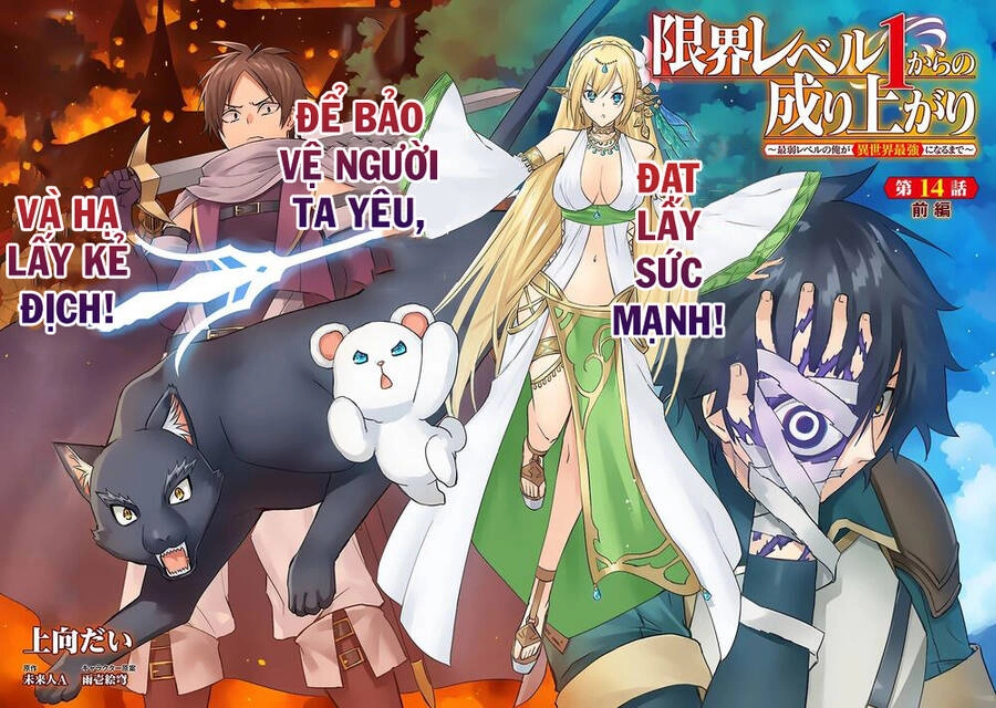 Genkai Level 1 Kara No Nariagari: Saijaku Level No Ore Ga Isekai Saikyou Ni Naru Made Chapter 14 - 3