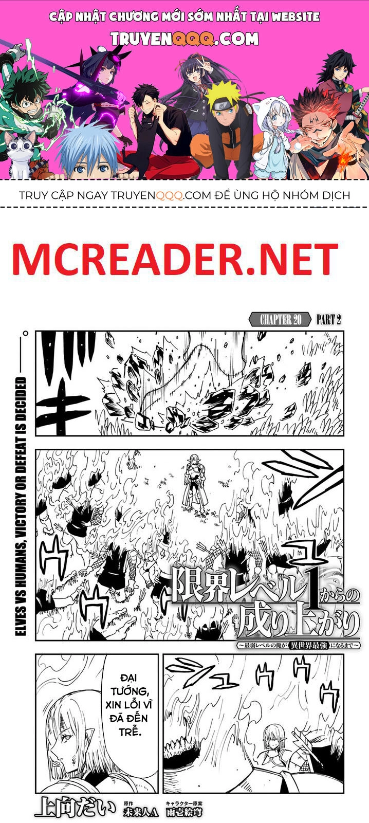 Genkai Level 1 Kara No Nariagari: Saijaku Level No Ore Ga Isekai Saikyou Ni Naru Made Chapter 20.5 - 1