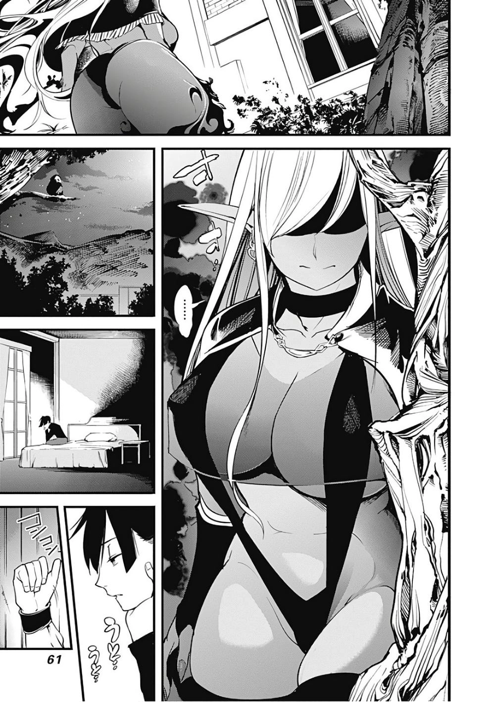 Worlds End Harem Fantasia Chapter 1.5 - 20