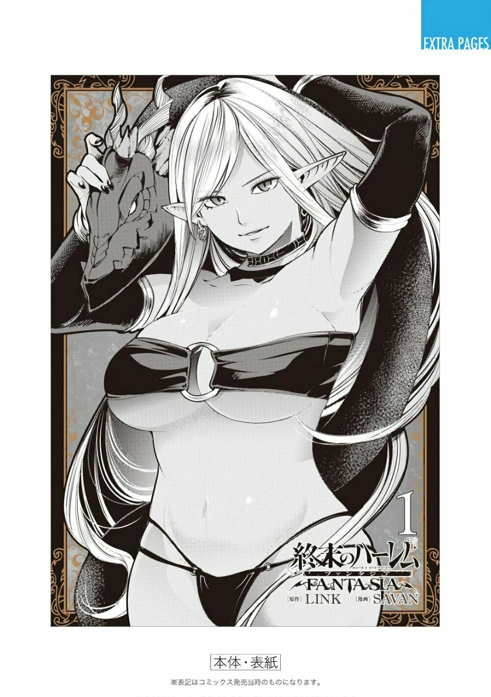 Worlds End Harem Fantasia Chapter 4.2 - 31