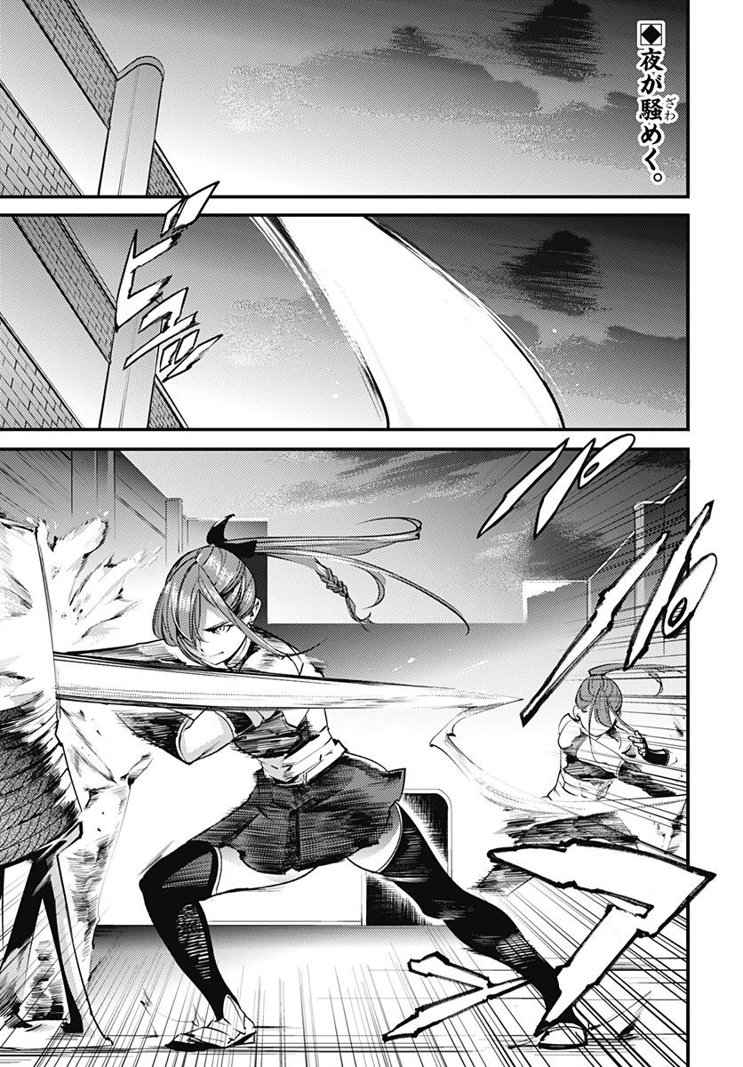 Worlds End Harem Fantasia Chapter 5.2 - 2