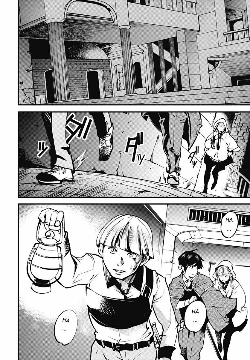 Worlds End Harem Fantasia Chapter 7.1 - 8