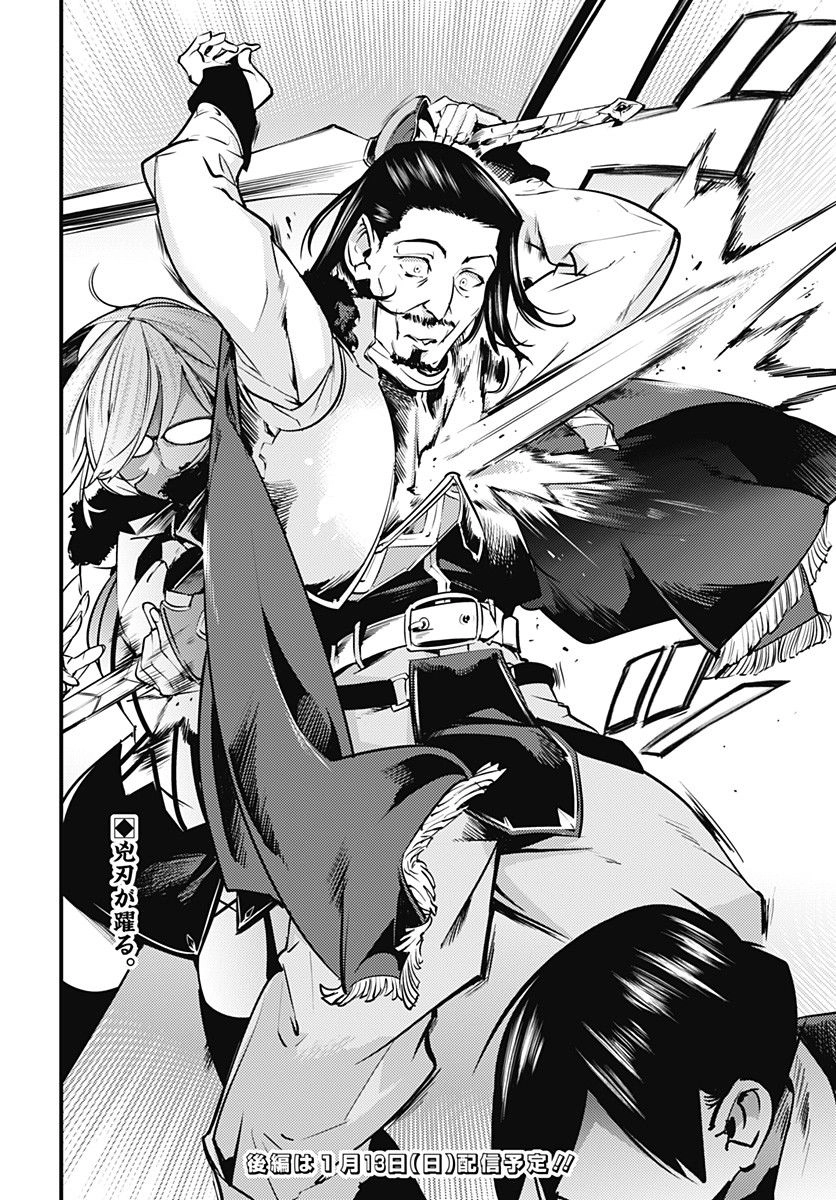 Worlds End Harem Fantasia Chapter 8.1 - 23