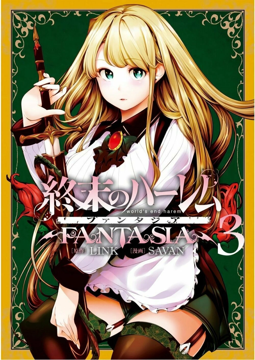 Worlds End Harem Fantasia Chapter 10.1 - 2